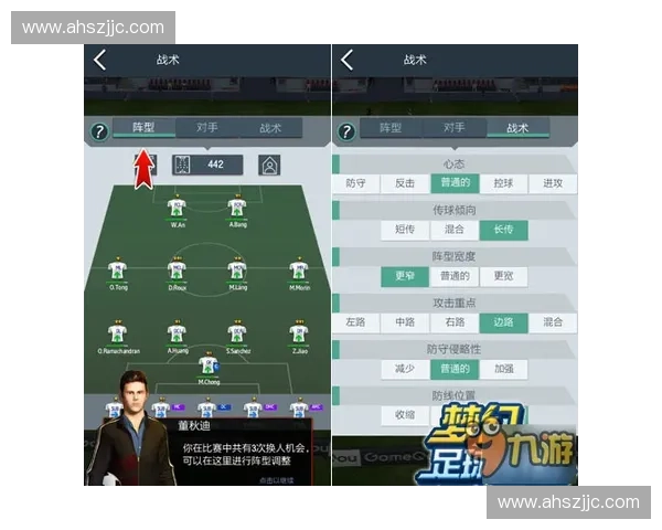 欧冠激战前瞻：深入分析各队首发阵容与战术布局